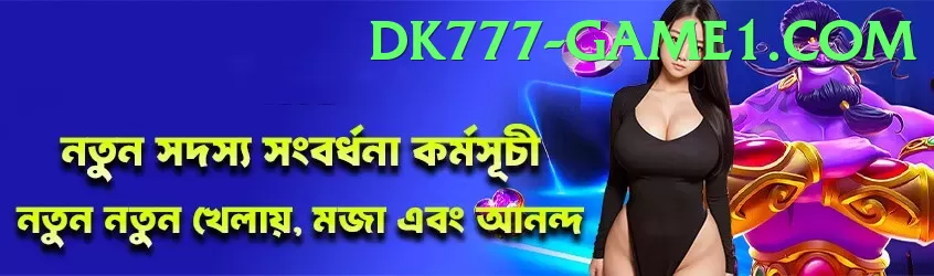 DK777 Game - 2